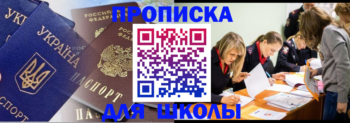 прописка регистрация в Мантурово