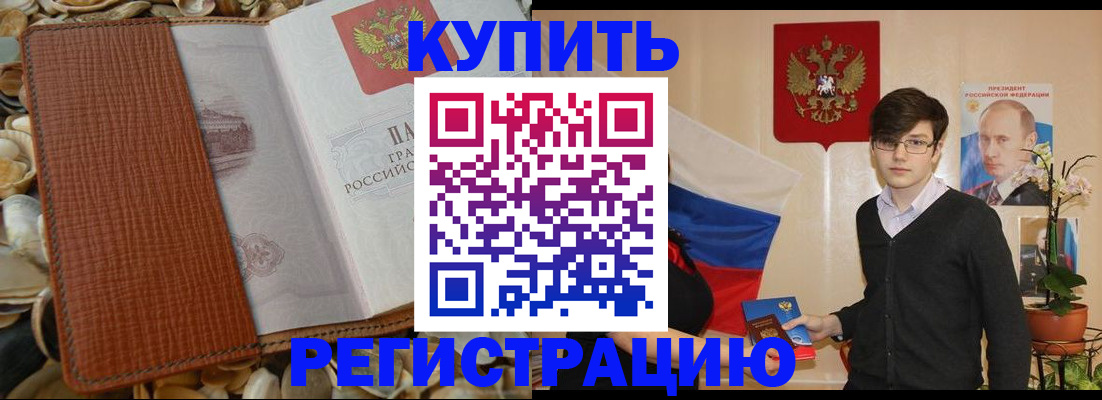 временная регистрация поиск в Мантурово