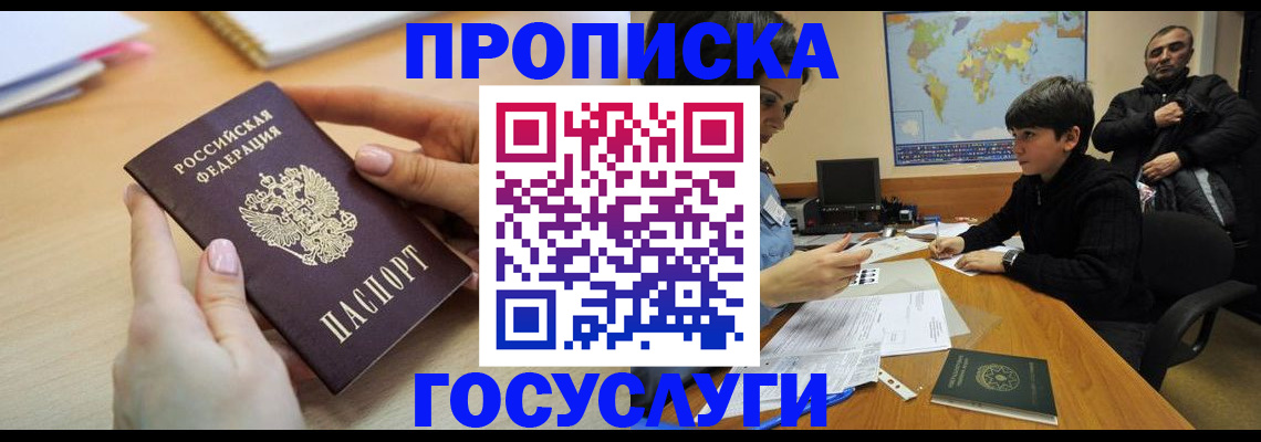 прописка гарантия в Мантурово