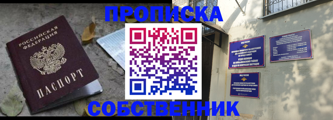 купить прописку в Мантурово