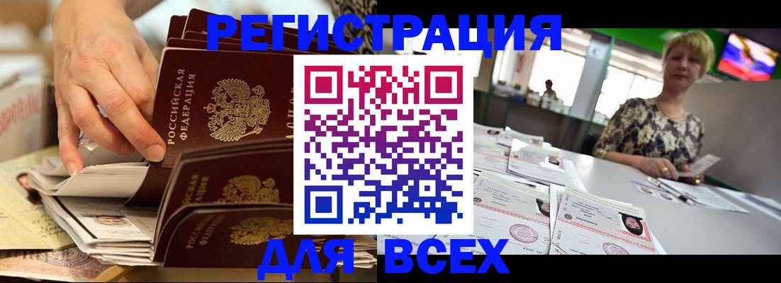 временная регистрация в Мантурово