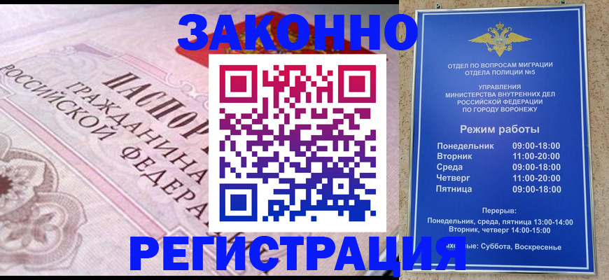 прописка иностранных граждан в Мантурово