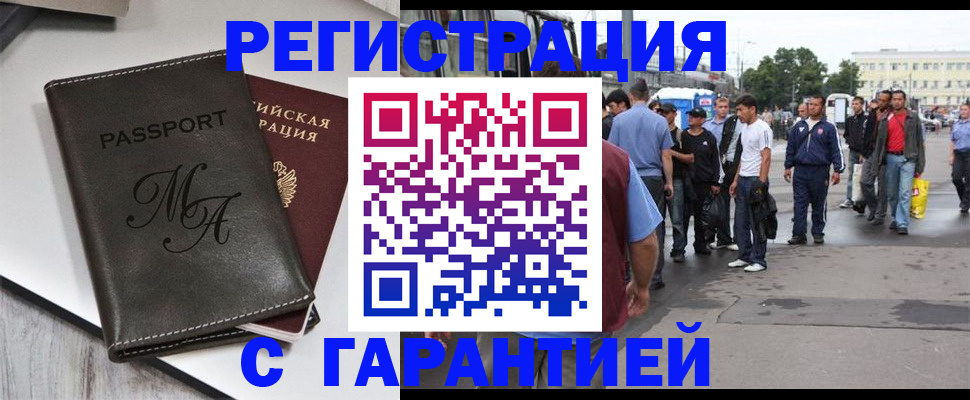 временная регистрация собственник в Мантурово