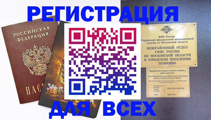 временная регистрация адрес в Мантурово